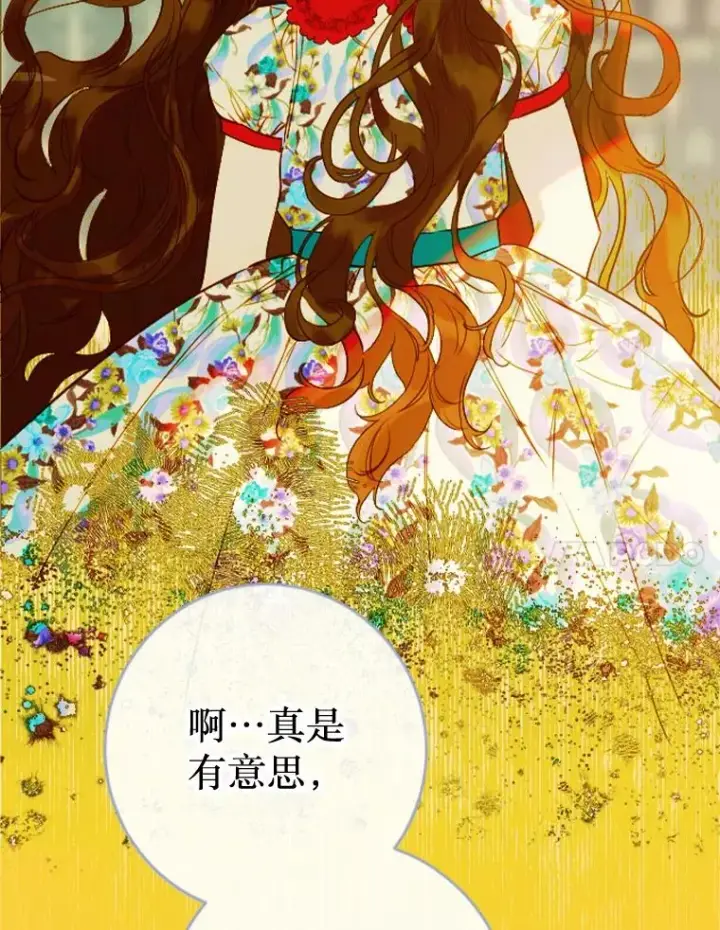 《契约皇后的女儿》23.乌巴的探险队图83