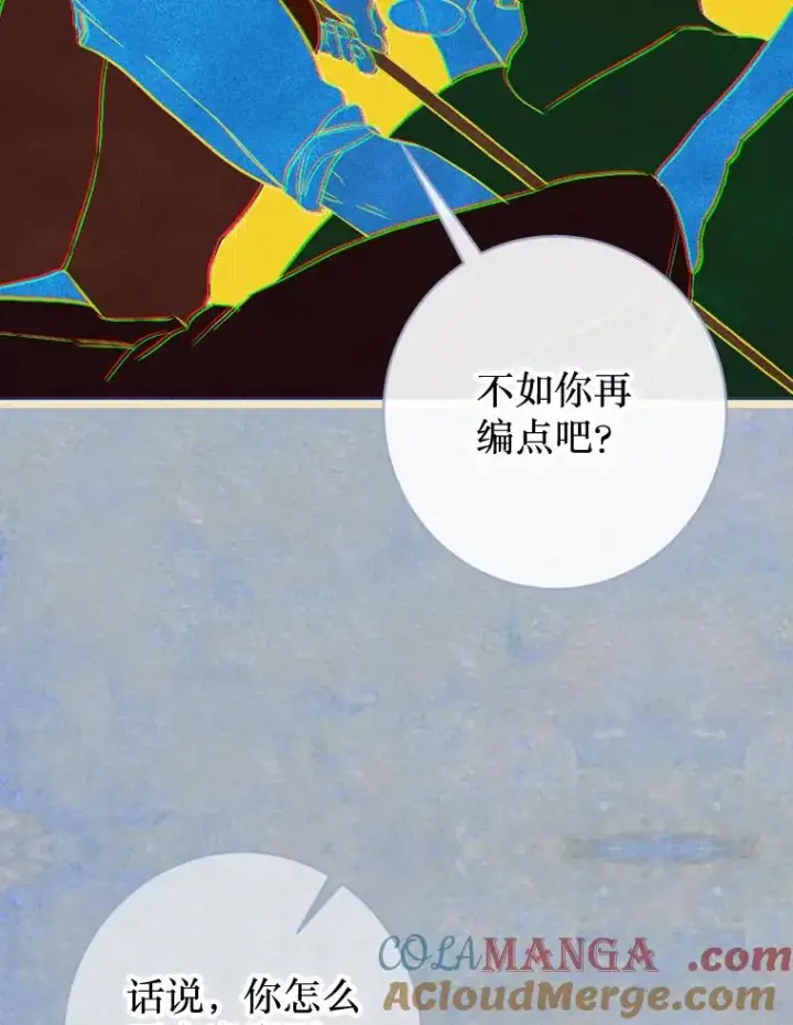 《契约皇后的女儿》23.乌巴的探险队图85
