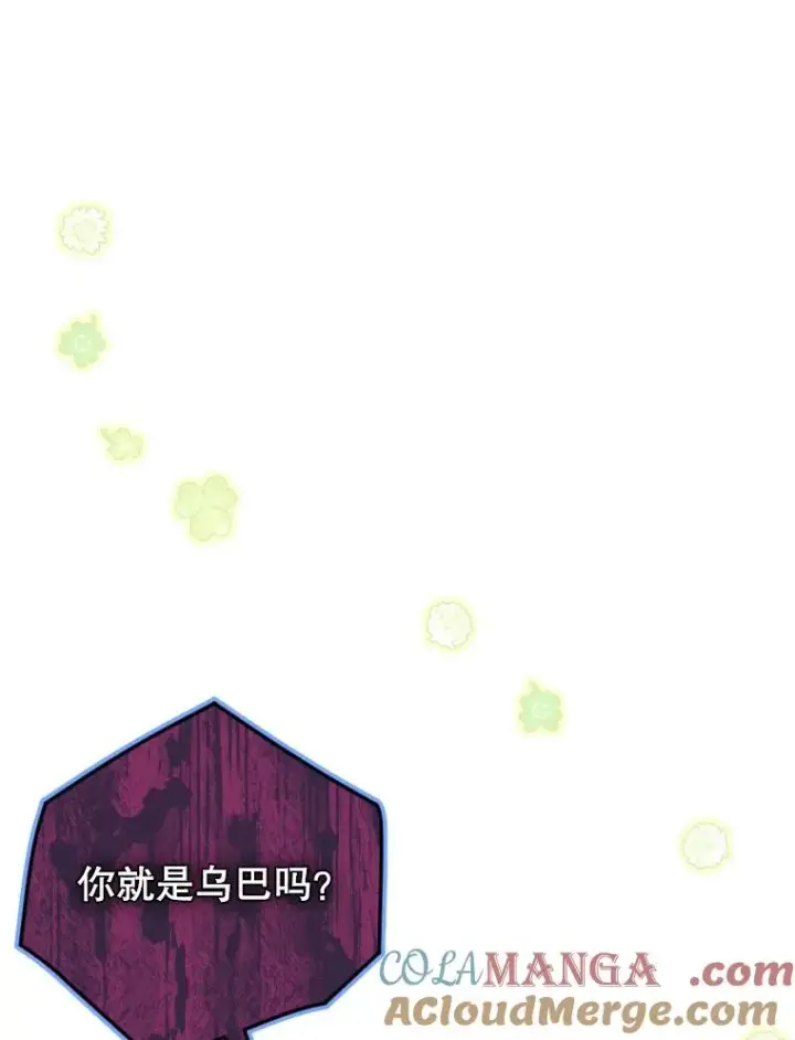 《契约皇后的女儿》23.乌巴的探险队图9