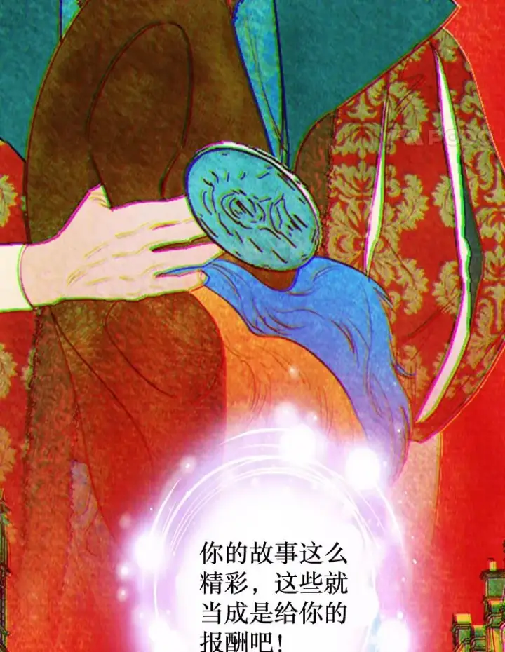 《契约皇后的女儿》23.乌巴的探险队图90