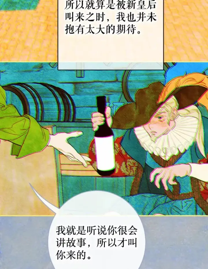 《契约皇后的女儿》23.乌巴的探险队图92