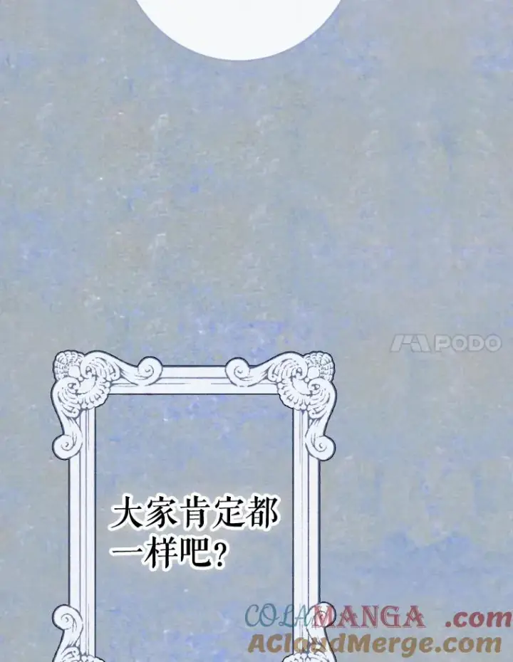 《契约皇后的女儿》23.乌巴的探险队图93
