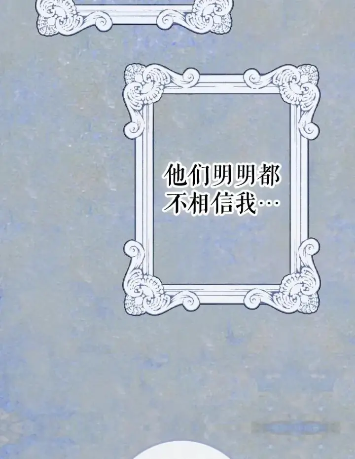 《契约皇后的女儿》23.乌巴的探险队图94