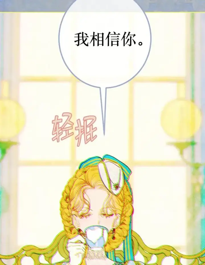 《契约皇后的女儿》23.乌巴的探险队图95