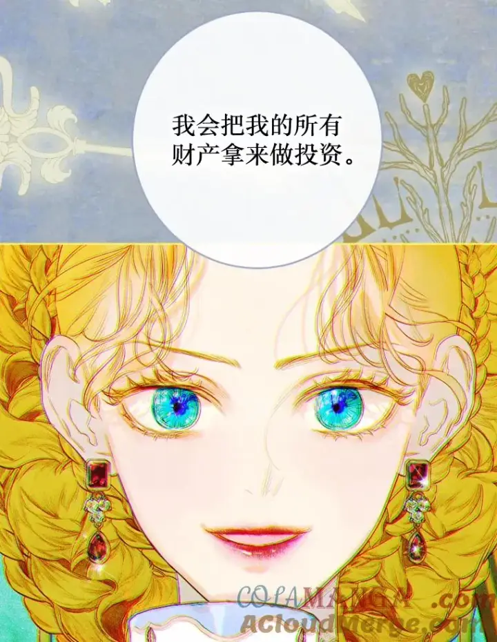 《契约皇后的女儿》23.乌巴的探险队图97