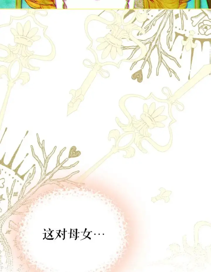 《契约皇后的女儿》23.乌巴的探险队图98