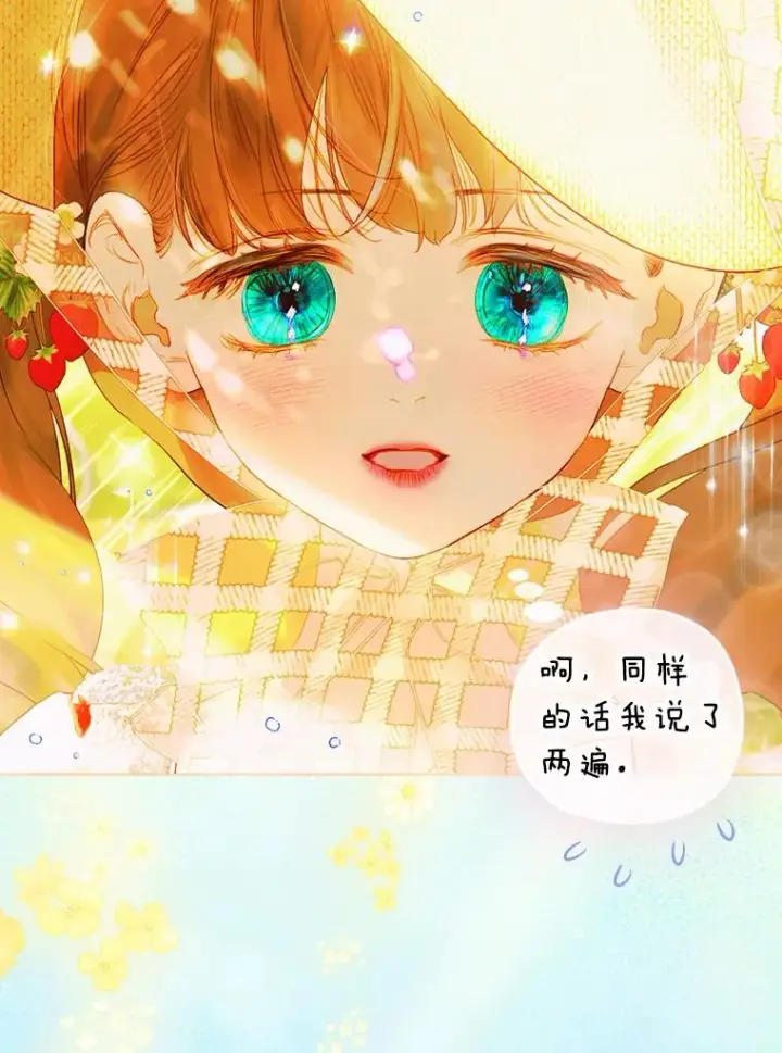 《契约皇后的女儿》24.那片海中图103