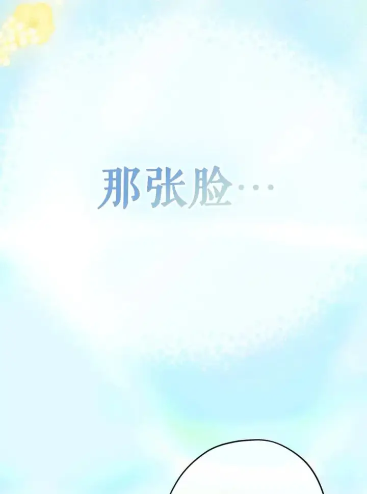 《契约皇后的女儿》24.那片海中图104