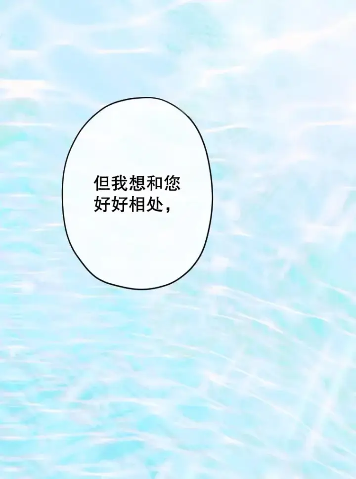 《契约皇后的女儿》24.那片海中图106