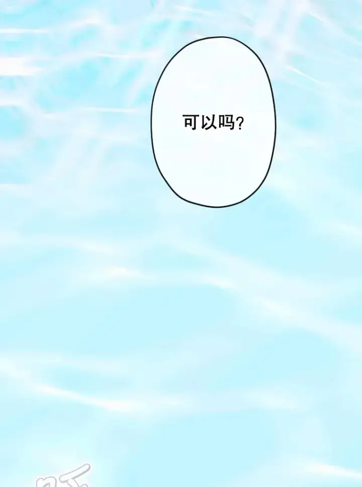 《契约皇后的女儿》24.那片海中图107