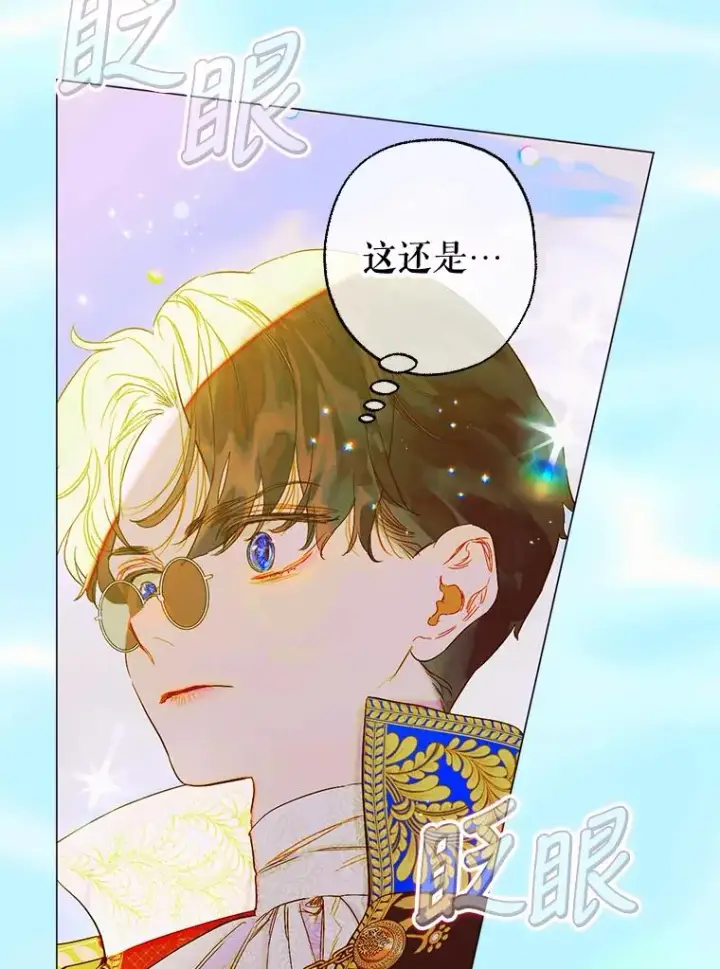 《契约皇后的女儿》24.那片海中图108