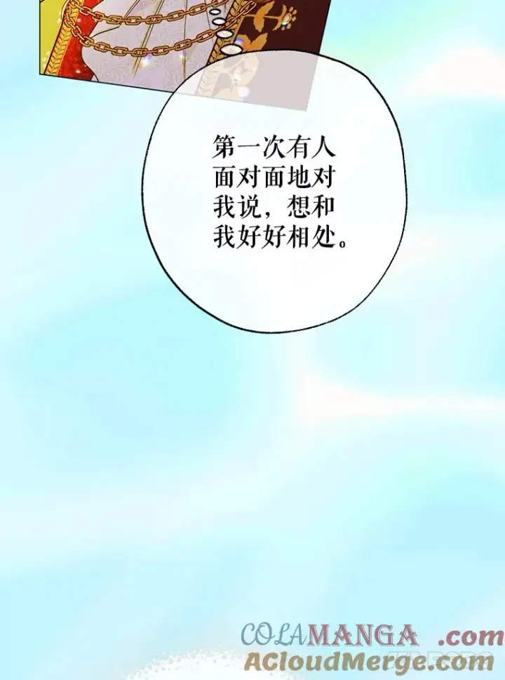 《契约皇后的女儿》24.那片海中图109