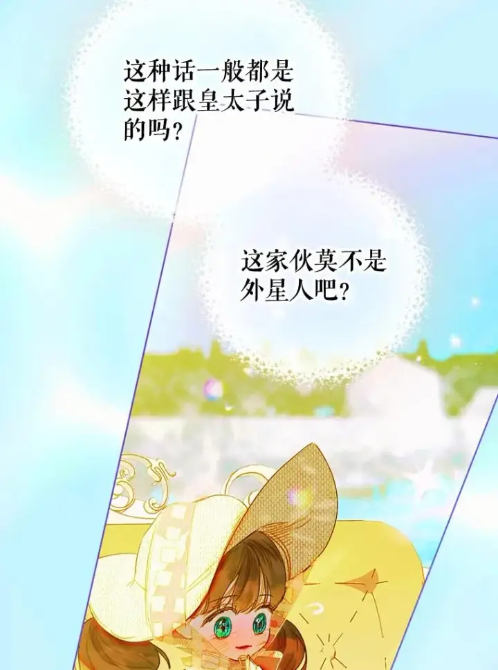 《契约皇后的女儿》24.那片海中图110