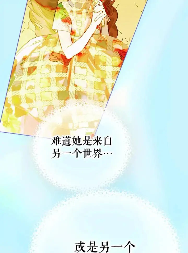 《契约皇后的女儿》24.那片海中图111