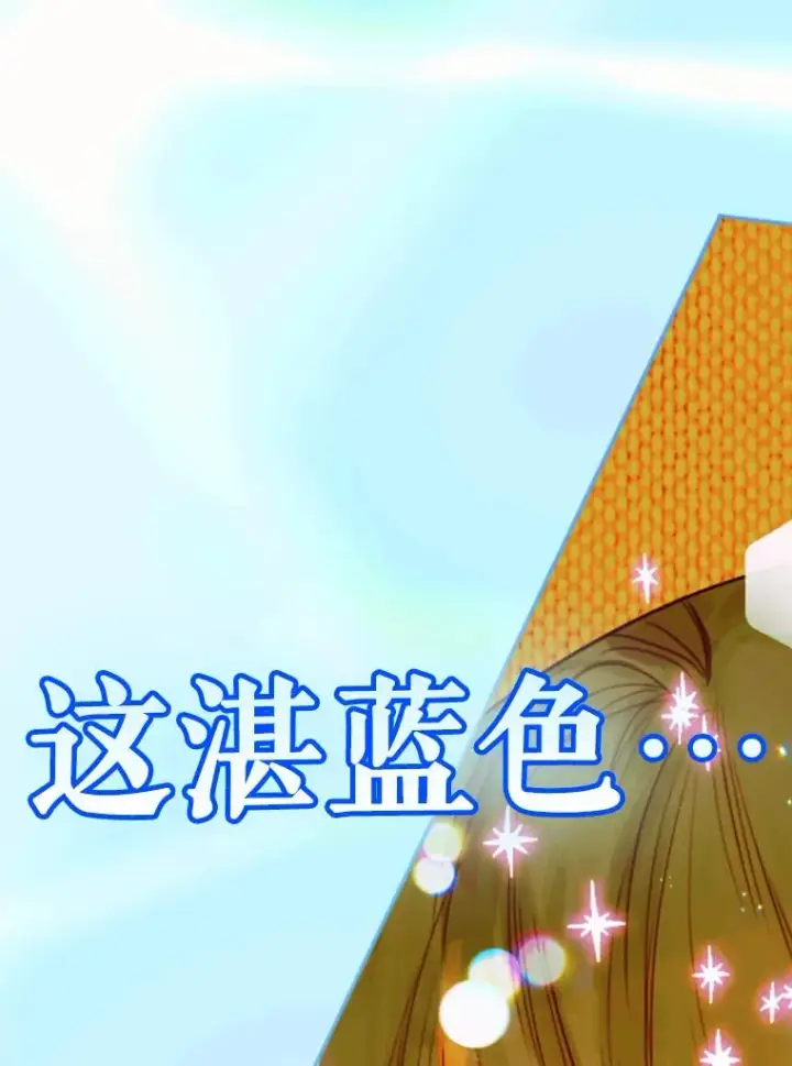 《契约皇后的女儿》24.那片海中图114