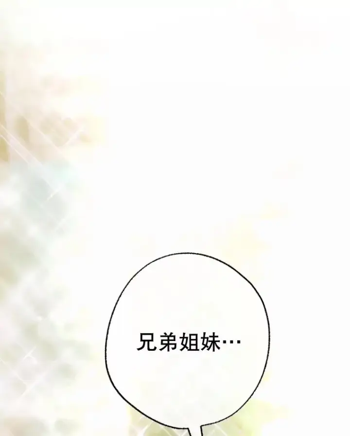 《契约皇后的女儿》24.那片海中图119