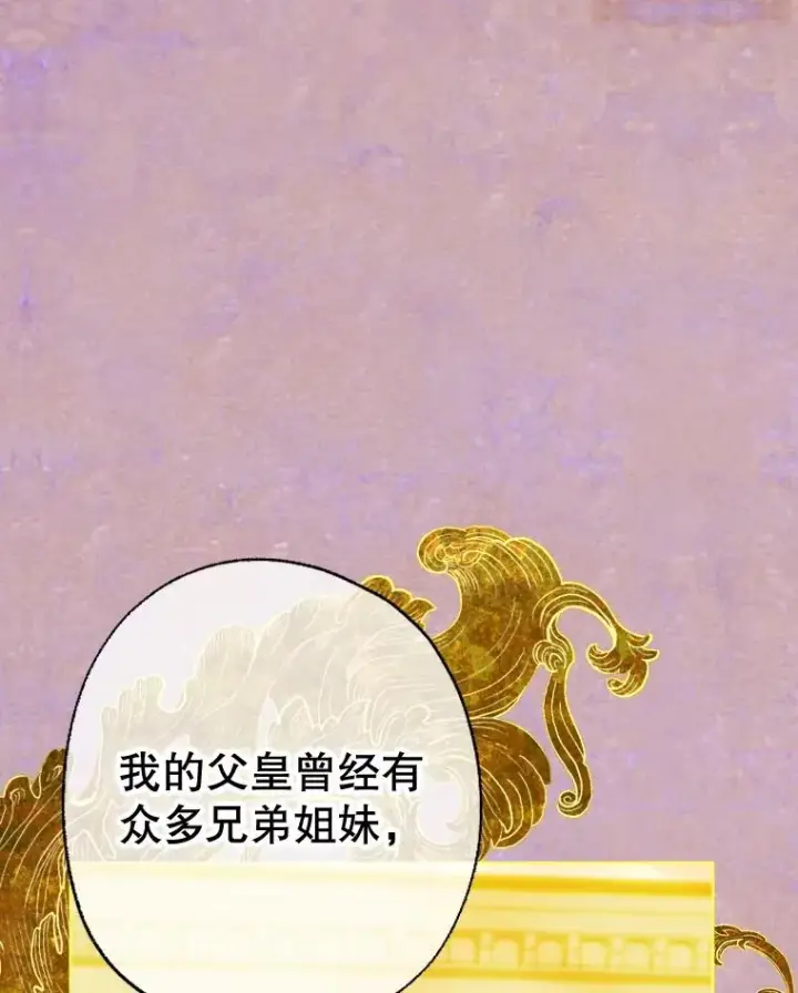 《契约皇后的女儿》24.那片海中图122