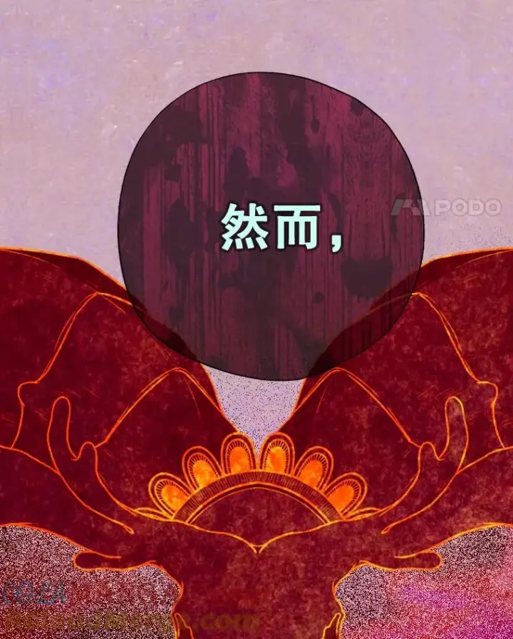 《契约皇后的女儿》24.那片海中图125