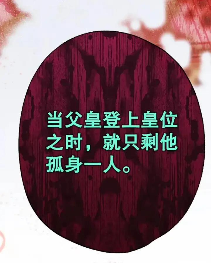 《契约皇后的女儿》24.那片海中图130
