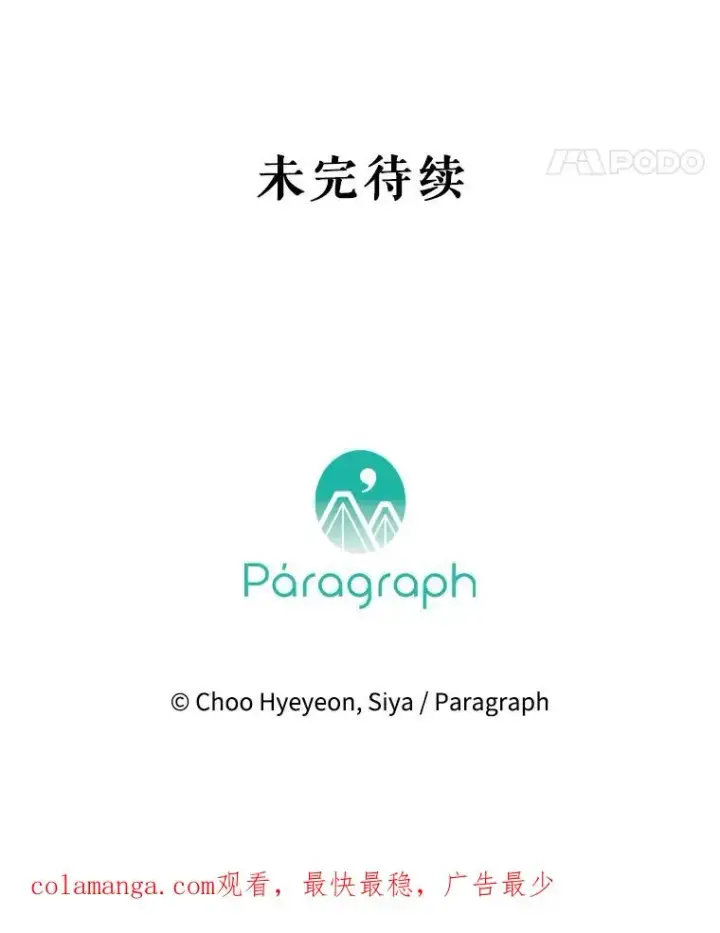 《契约皇后的女儿》24.那片海中图132