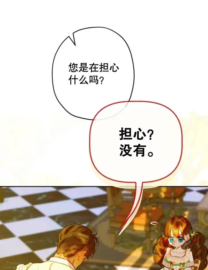 《契约皇后的女儿》24.那片海中图19