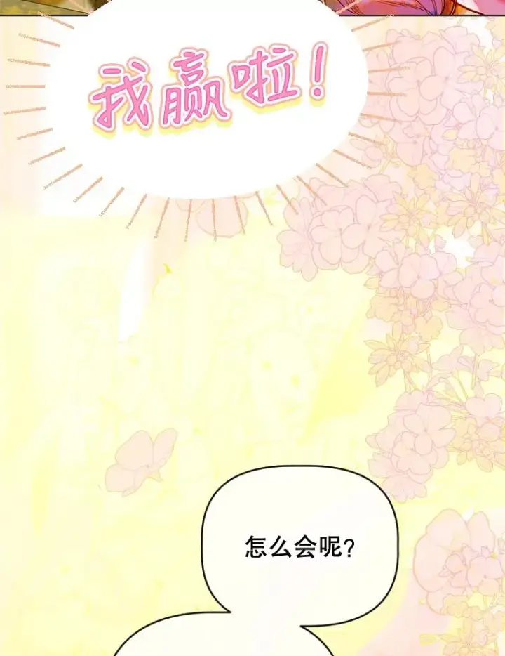 《契约皇后的女儿》24.那片海中图24