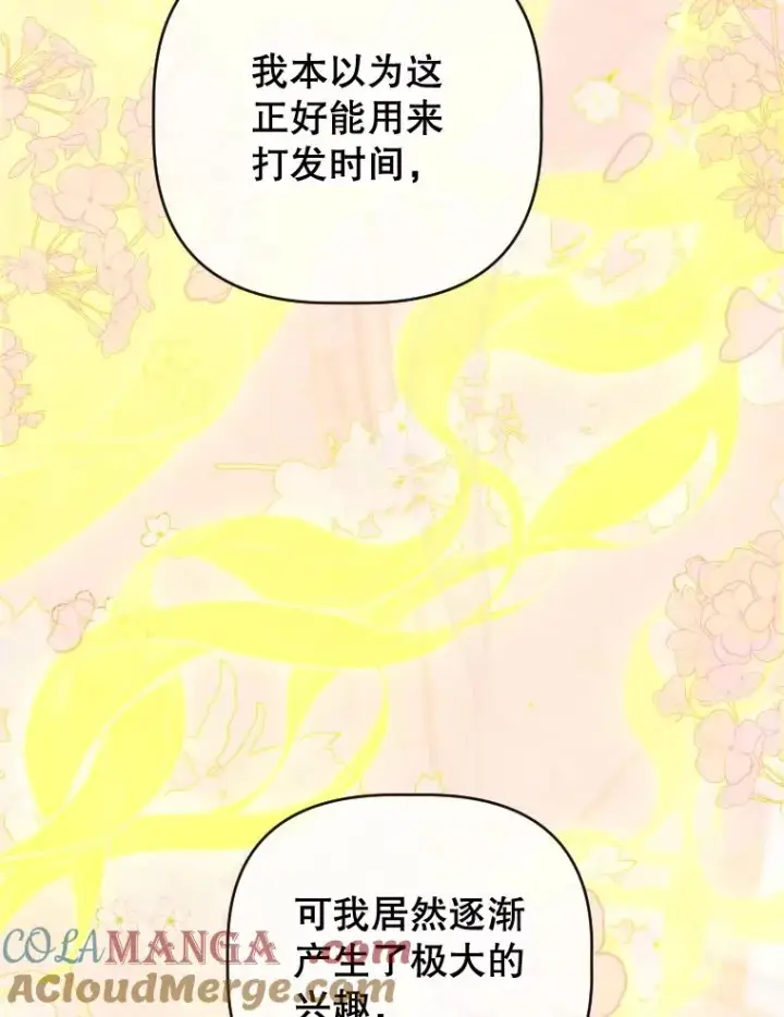 《契约皇后的女儿》24.那片海中图25