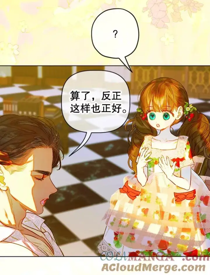 《契约皇后的女儿》24.那片海中图29