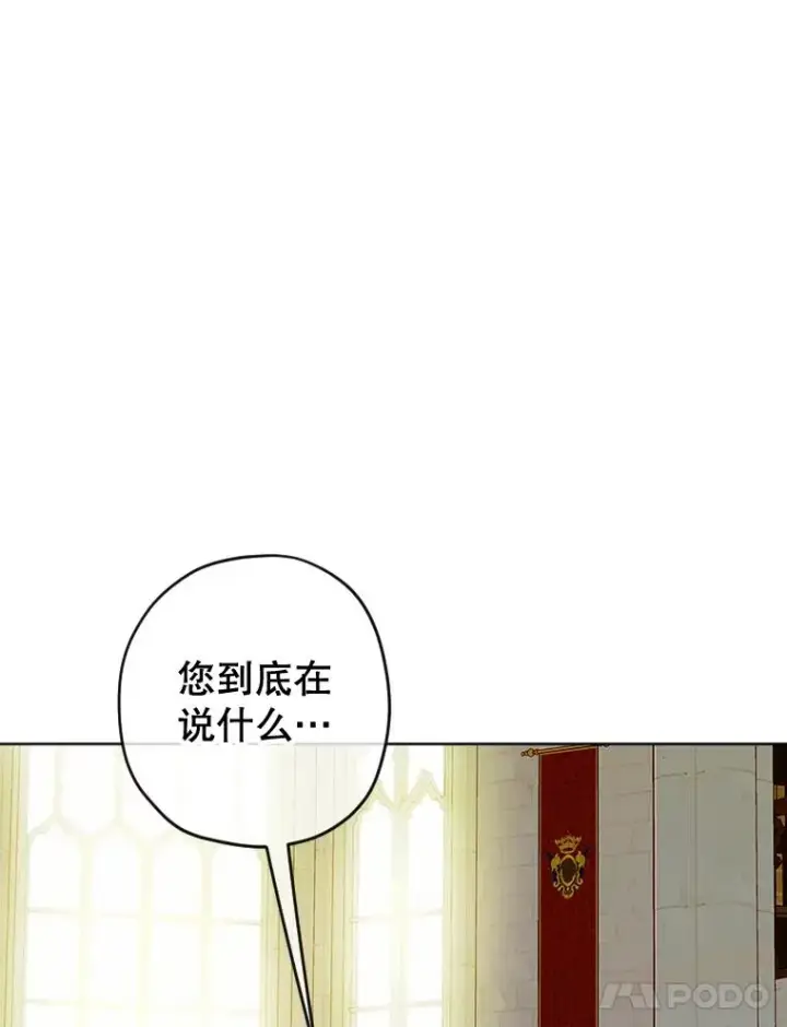 《契约皇后的女儿》24.那片海中图30