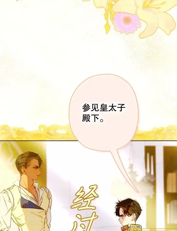 《契约皇后的女儿》24.那片海中图38