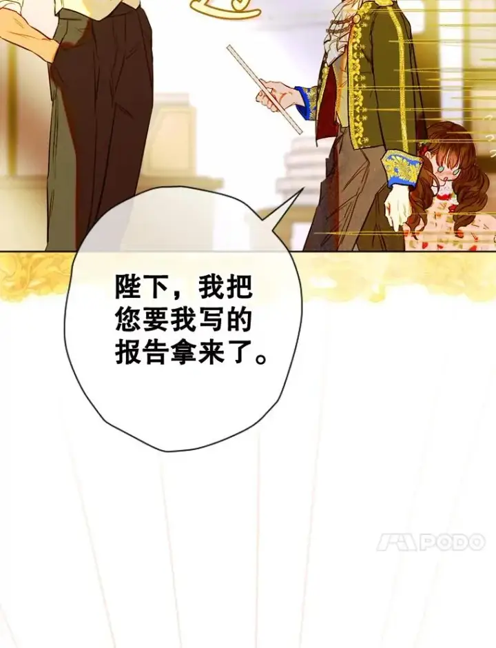 《契约皇后的女儿》24.那片海中图39