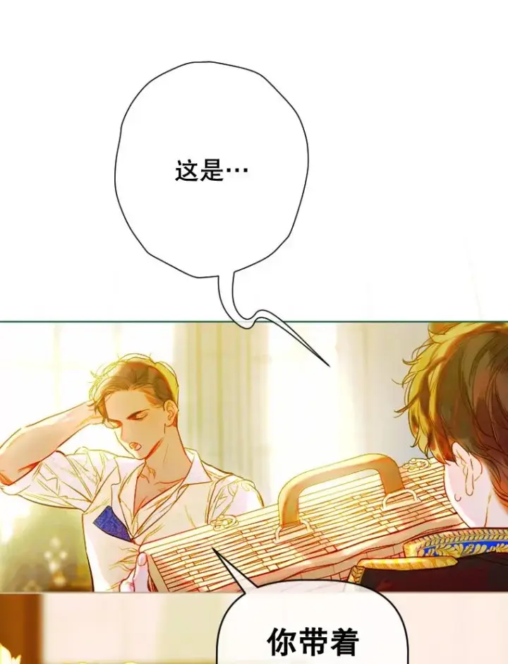 《契约皇后的女儿》24.那片海中图42