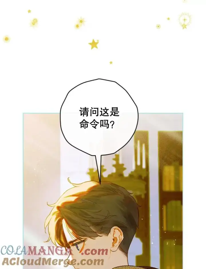 《契约皇后的女儿》24.那片海中图49