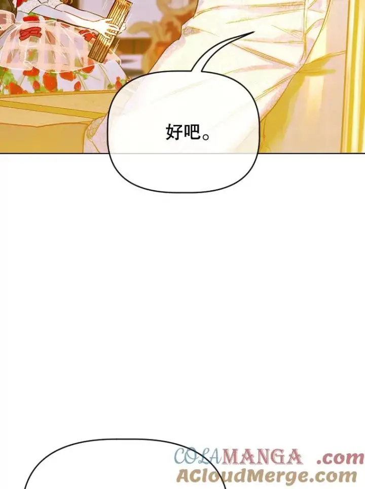 《契约皇后的女儿》24.那片海中图5