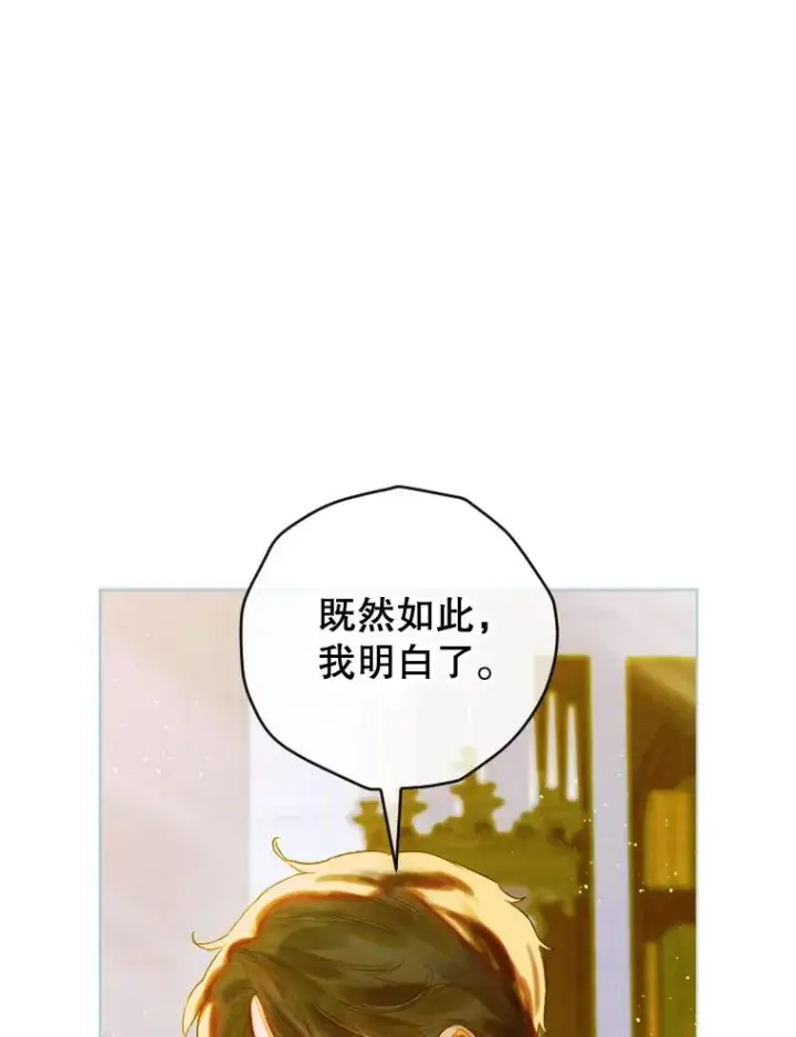 《契约皇后的女儿》24.那片海中图52