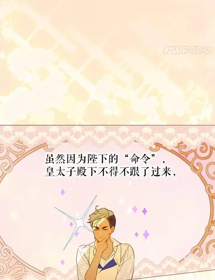 《契约皇后的女儿》24.那片海中图60