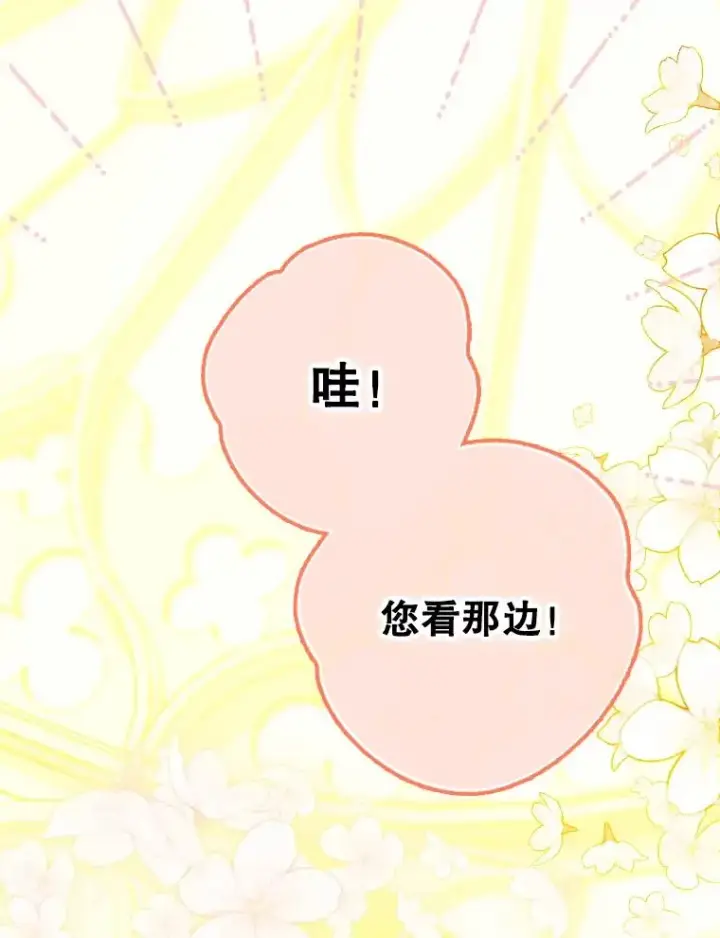 《契约皇后的女儿》24.那片海中图62