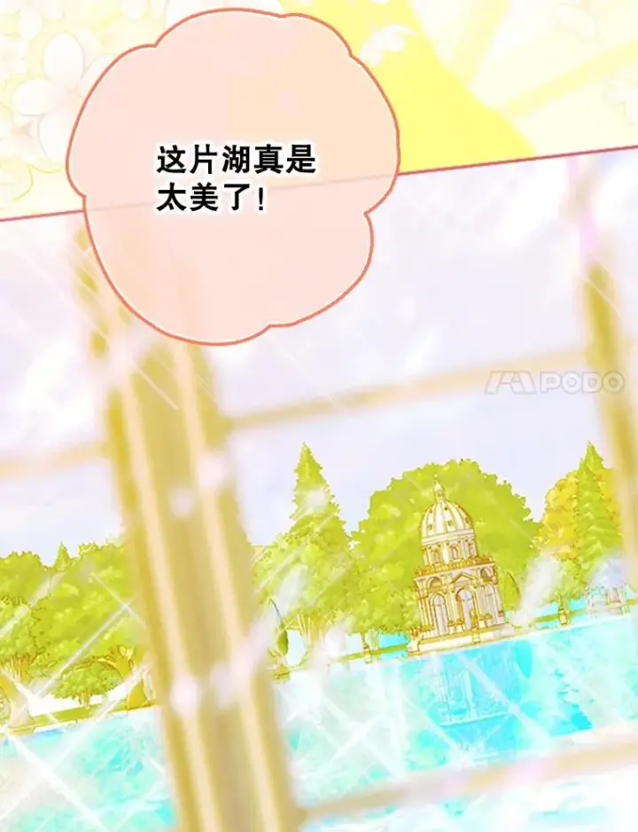 《契约皇后的女儿》24.那片海中图63