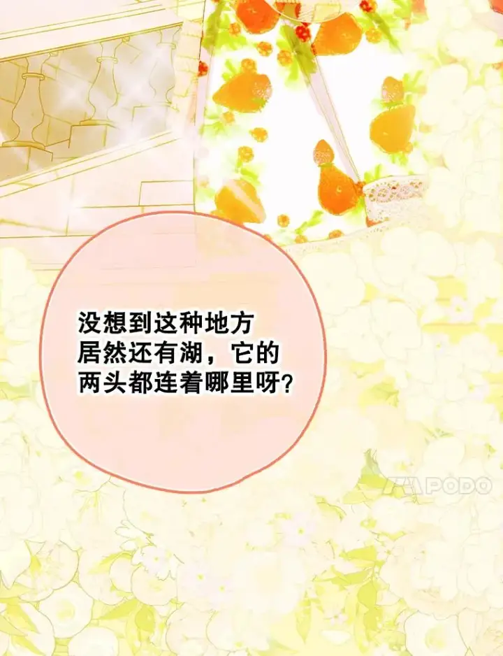 《契约皇后的女儿》24.那片海中图66