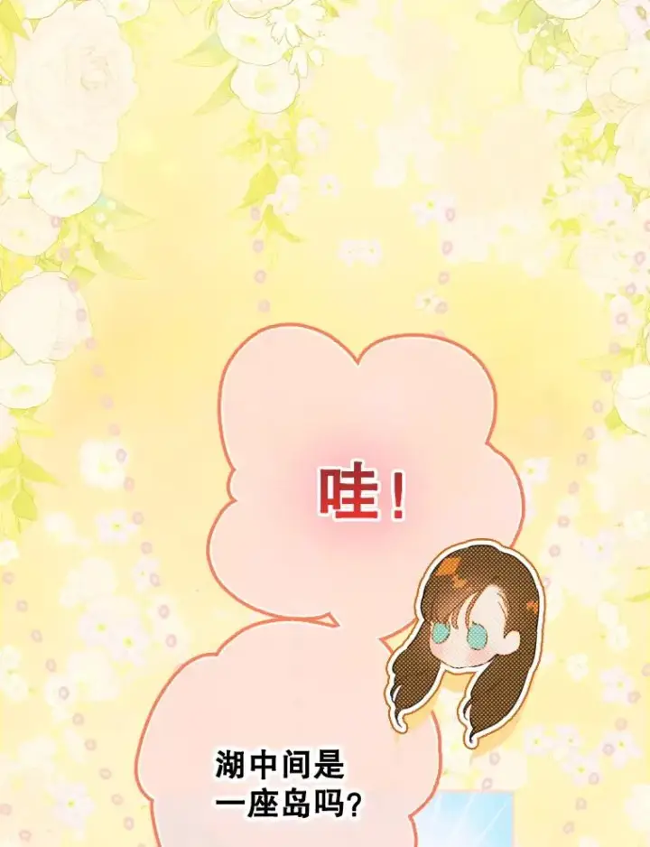 《契约皇后的女儿》24.那片海中图67