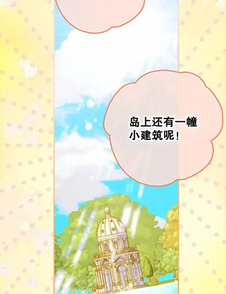 《契约皇后的女儿》24.那片海中图68