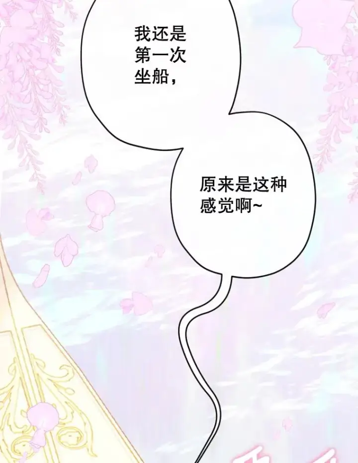 《契约皇后的女儿》24.那片海中图78