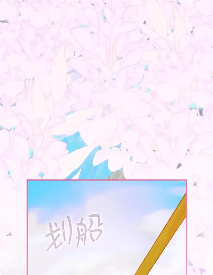 《契约皇后的女儿》24.那片海中图82
