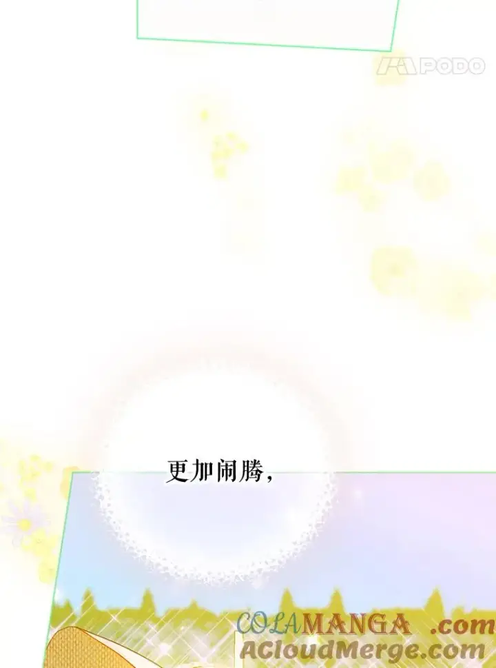 《契约皇后的女儿》24.那片海中图93