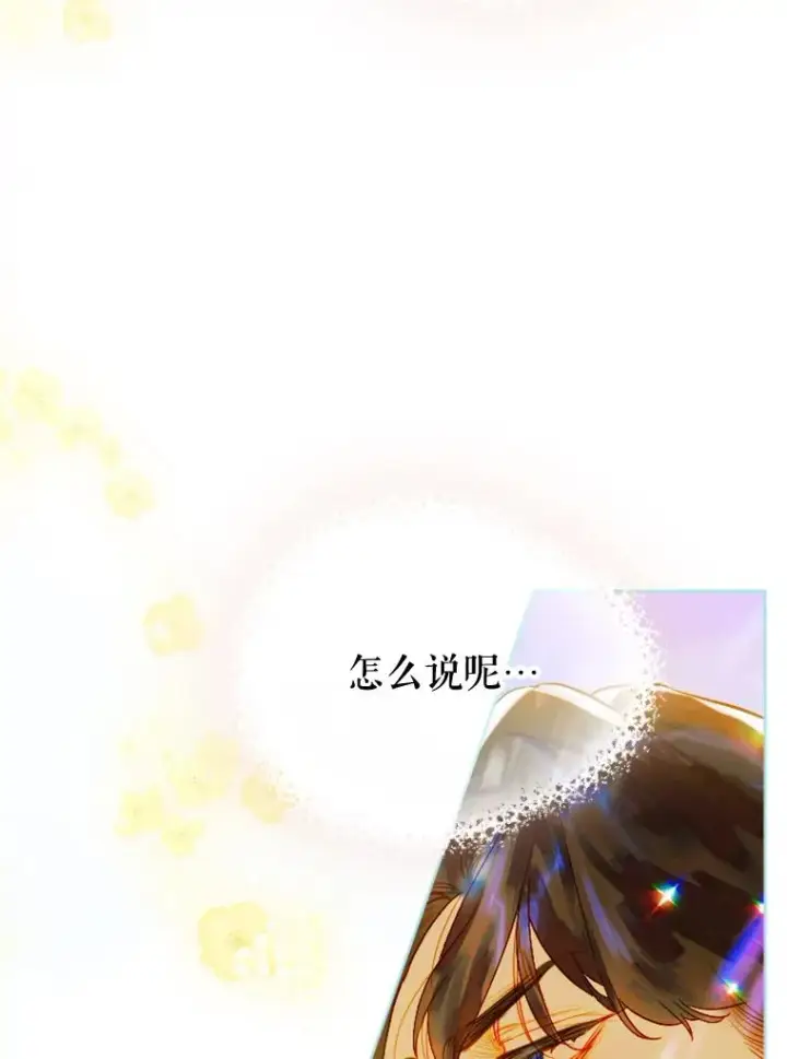 《契约皇后的女儿》24.那片海中图95