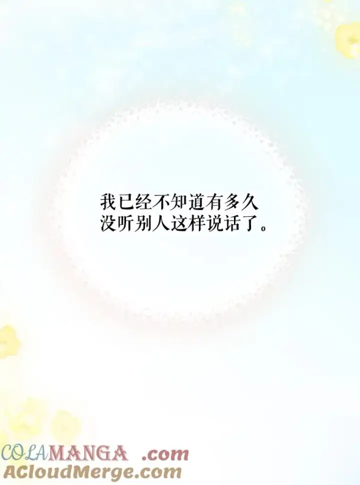 《契约皇后的女儿》24.那片海中图97