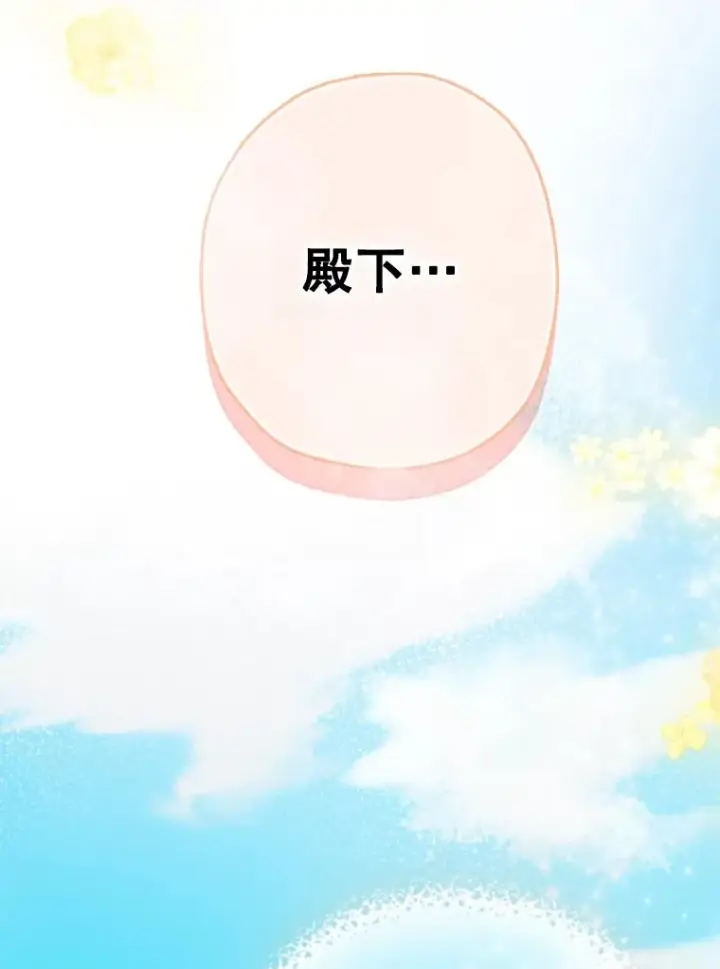 《契约皇后的女儿》24.那片海中图98