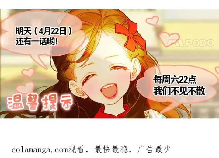 《契约皇后的女儿》25.游湖图103