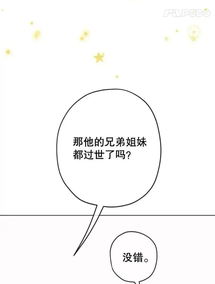 《契约皇后的女儿》25.游湖图12