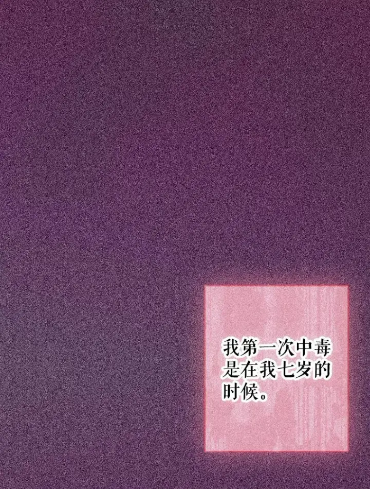 《契约皇后的女儿》25.游湖图14